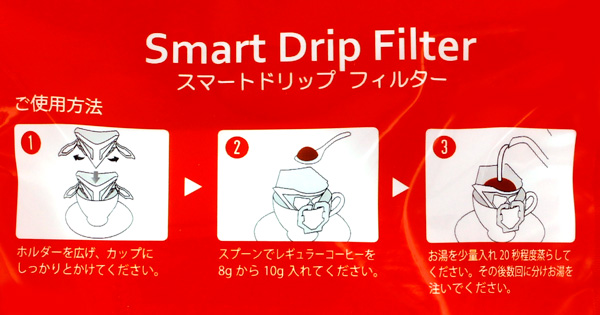 Smart Drip Filter スマート ドリップ フィルター １人用 ２０枚入